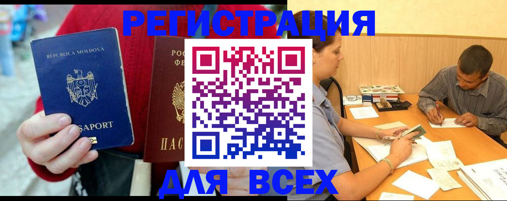 временная регистрация надежно в Кораблино