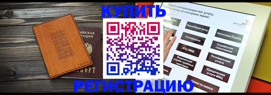 временная регистрация госуслуги в Кораблино