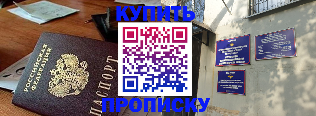 прописка для работы в Кораблино